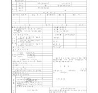 증여세과세표준신고및자진납부계산서(개정20060705) 증여세과세표준신고및자진납부계산서(개정20060705)